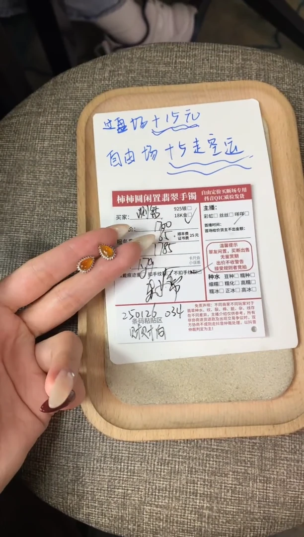 【闪购商品】翡翠耳饰18K金镶嵌250126034