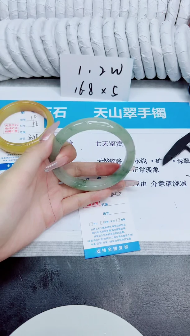 未镶嵌手镯石英质玉70/64.5