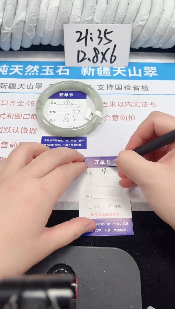 未镶嵌手镯石英质玉195-66-67