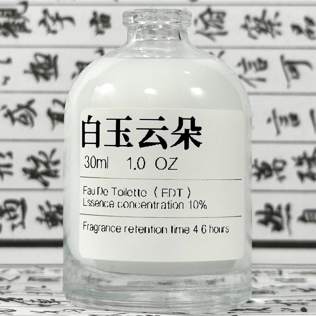 【白玉云朵】 奶香+晚香玉+椰子+茉莉 原创小众衣物香氛