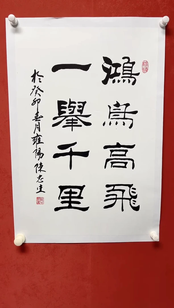 书法陈老师  画芯68*45