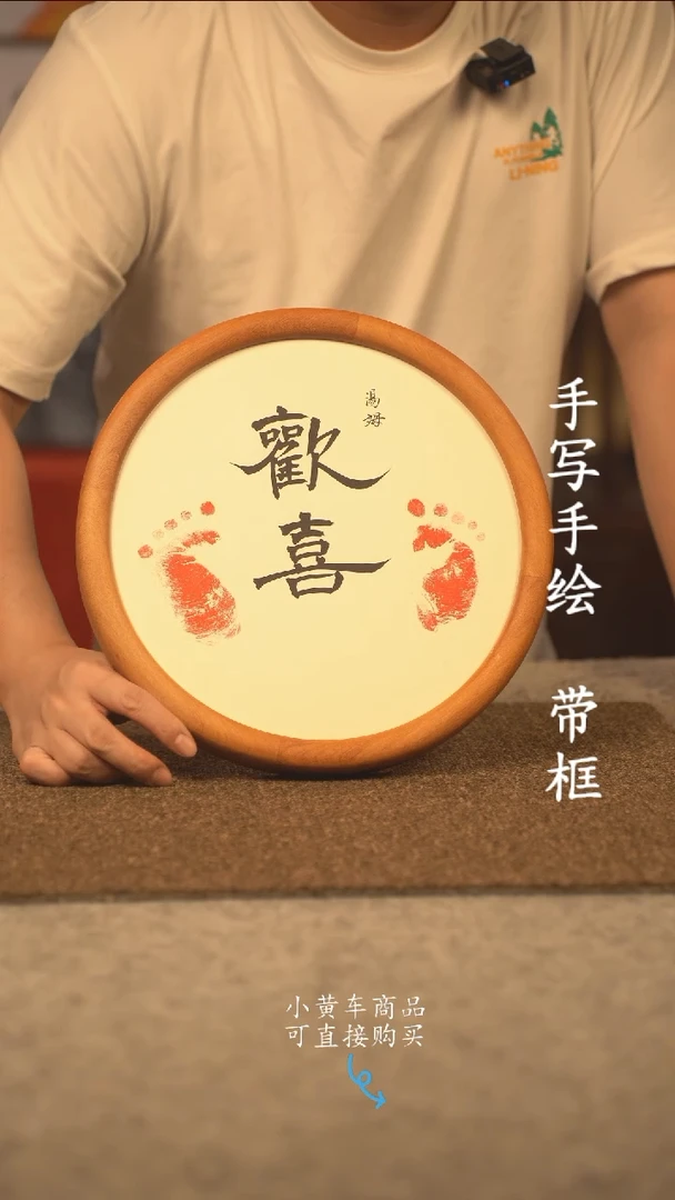 书法圆形 榉木 国潮书法摆件 编号 欢喜