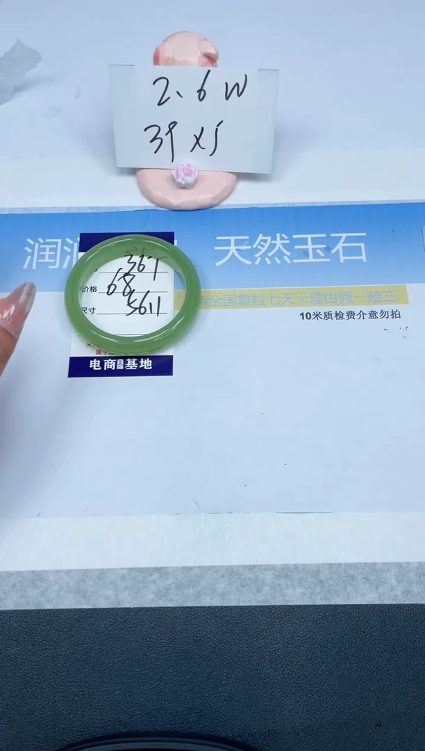 【闪购商品】石英质玉手镯未镶嵌367-56.1