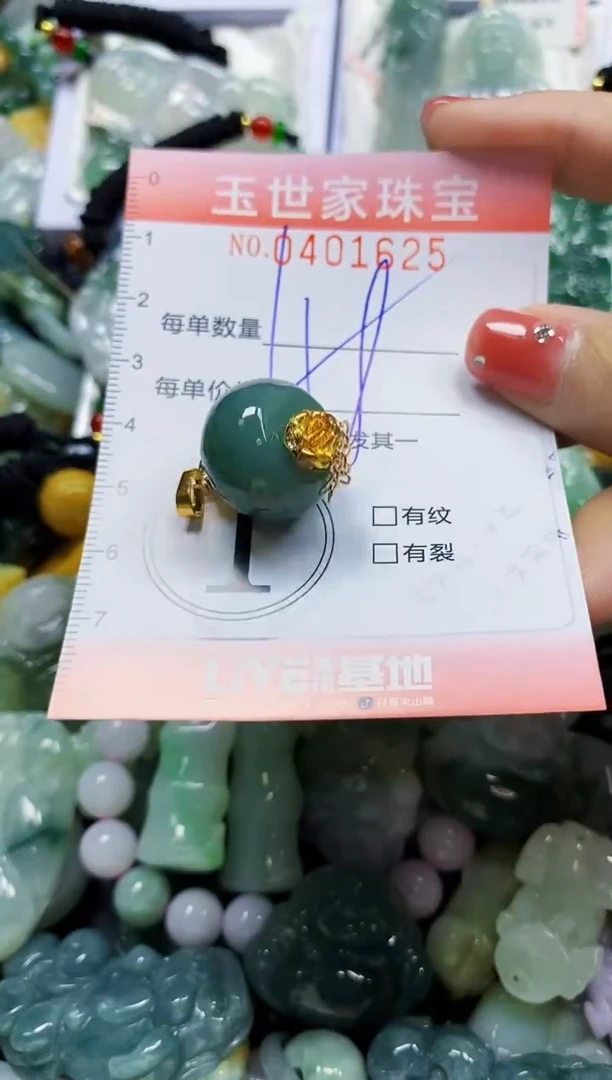 颈饰未镶嵌翡翠闪购0401625