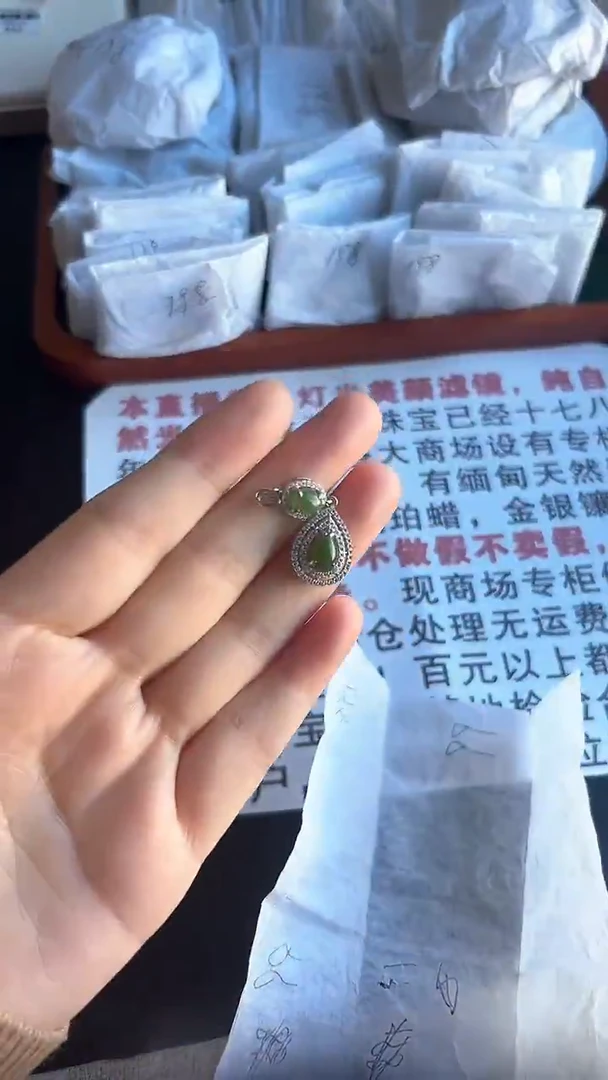 颈饰未镶嵌和田玉（碧玉）和田玉