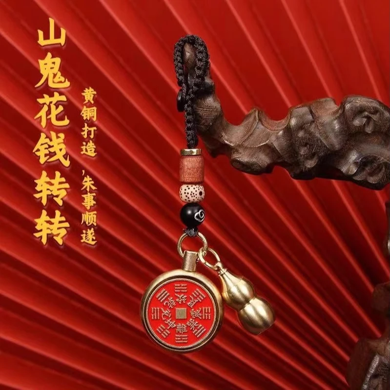 中国风山鬼葫芦转转钥匙扣汽车钥匙扣挂件精致男女通用钥匙扣挂件