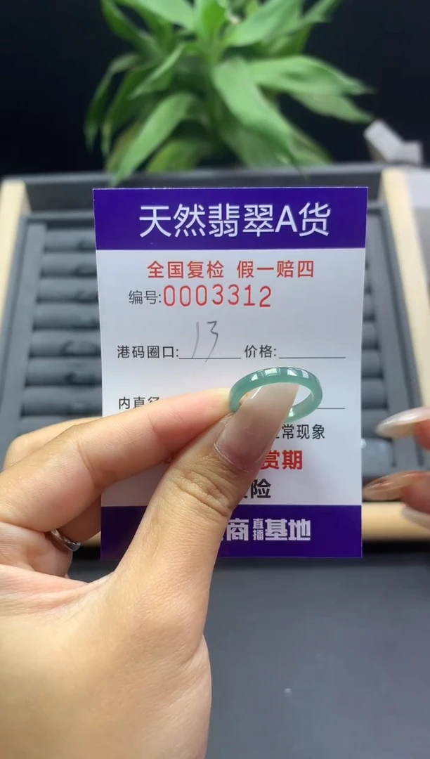 未镶嵌戒指翡翠天然  3312