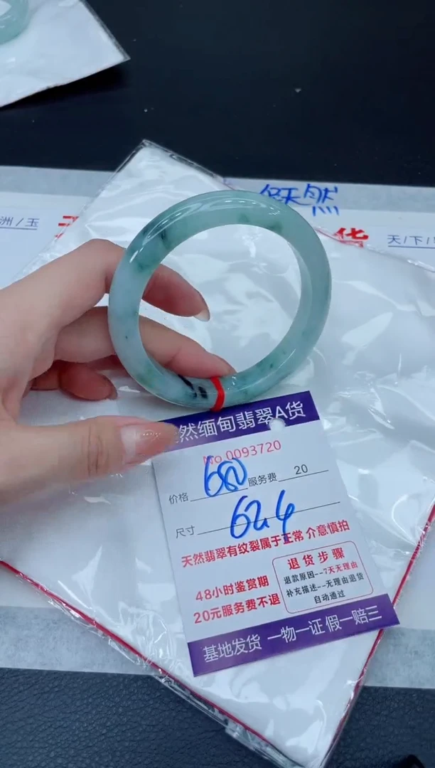 未镶嵌手镯翡翠680.00