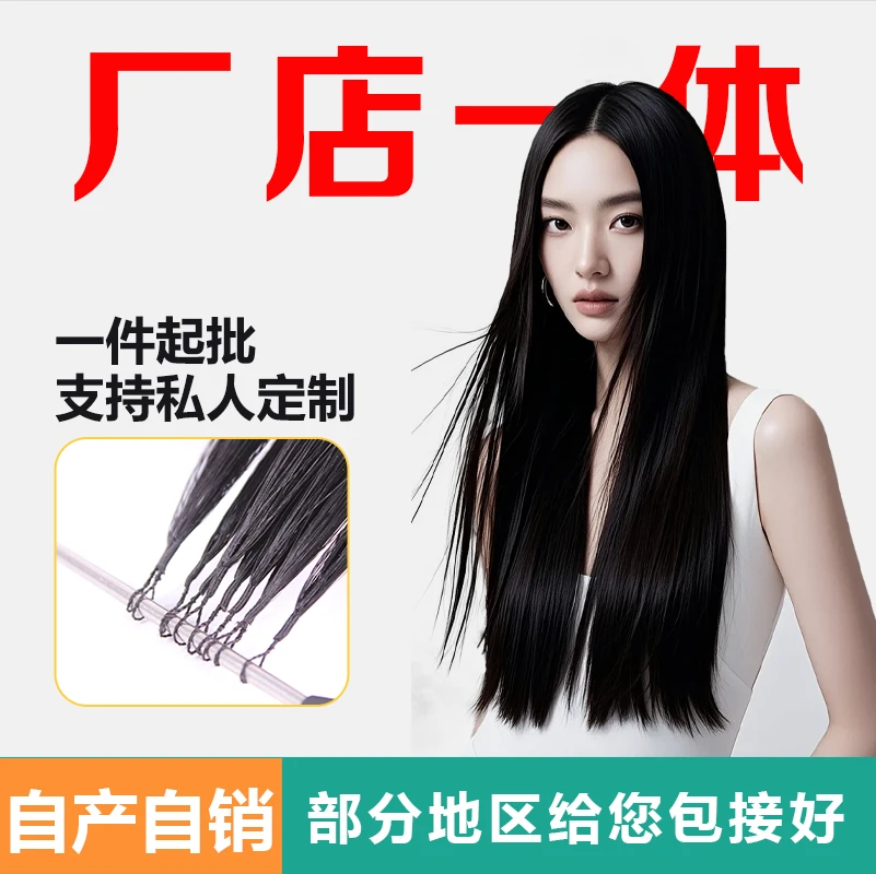 全新一级越南发三代羽毛接发部分地区可包接好羽毛接发真发全头