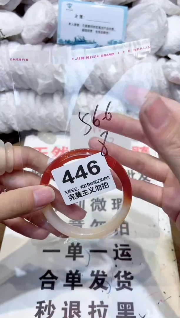 手镯玛瑙/玉髓未镶嵌56