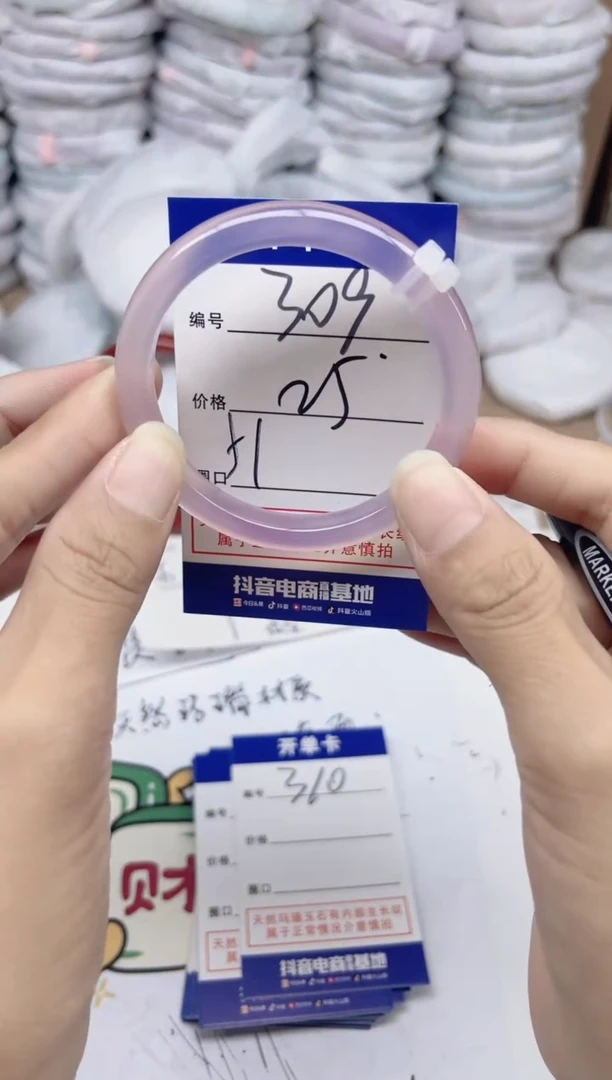 手镯玛瑙/玉髓未镶嵌309