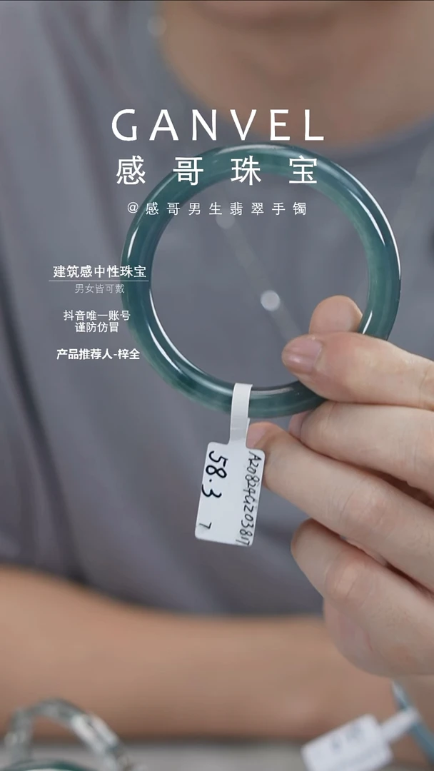 未镶嵌手镯翡翠58.37