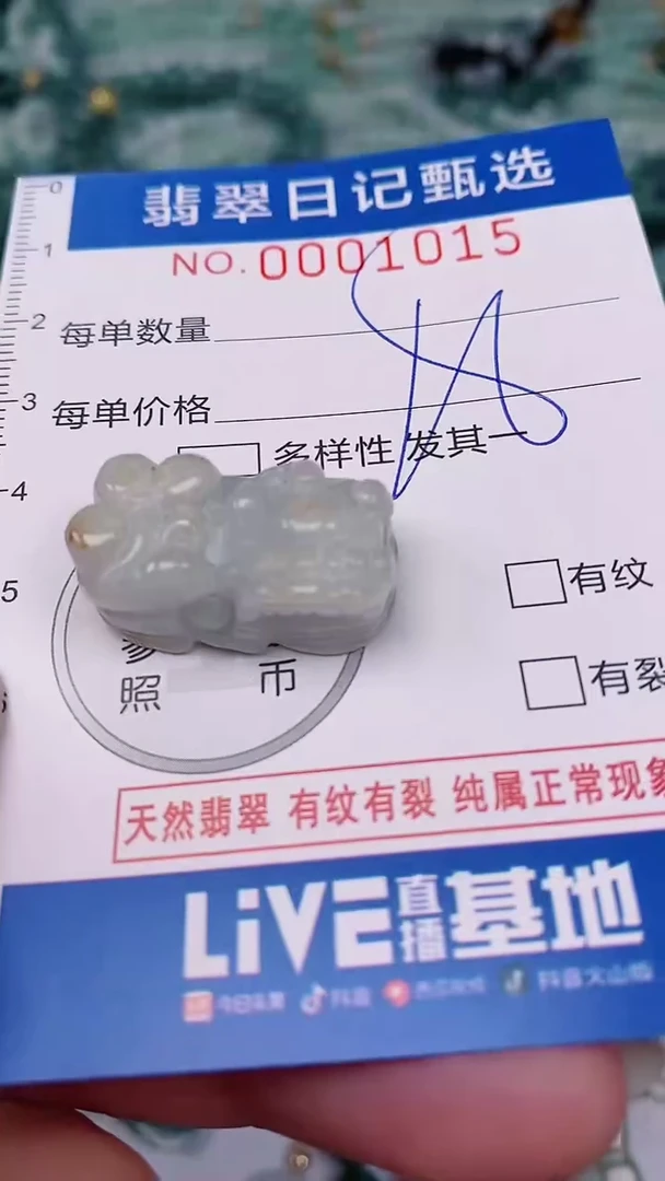 【闪购商品】翡翠颈饰未镶嵌00001015