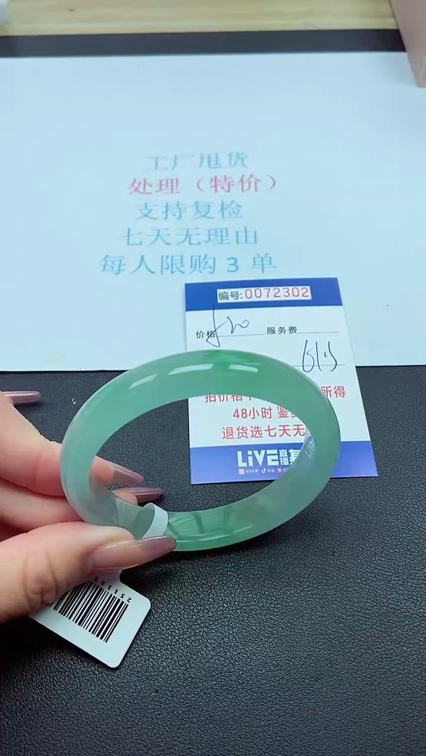 以实物为准072302