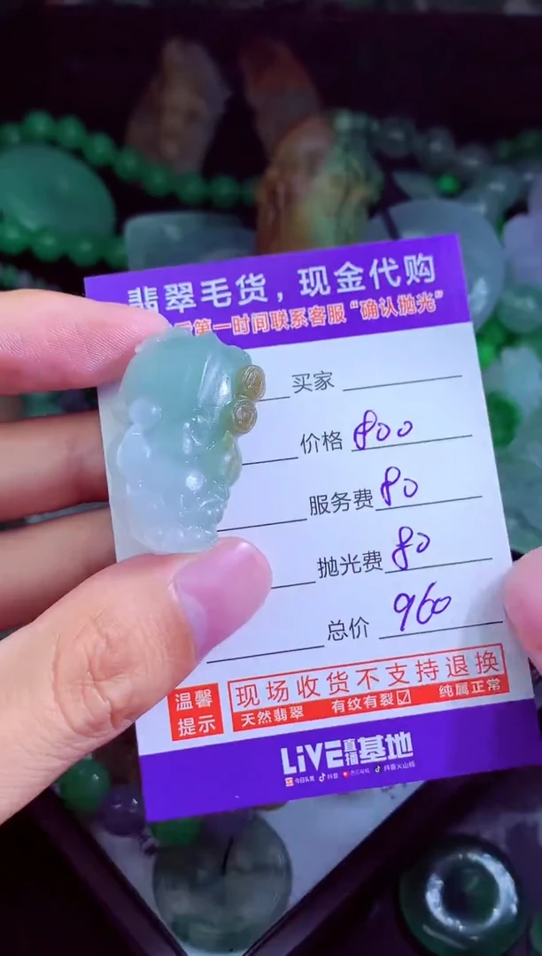 未镶嵌定制翡翠佳翡翠毛货定制