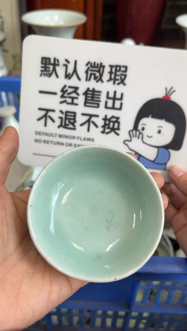 陶瓷人****求【不退不换直播闪购】瓷器微瑕介意勿拍