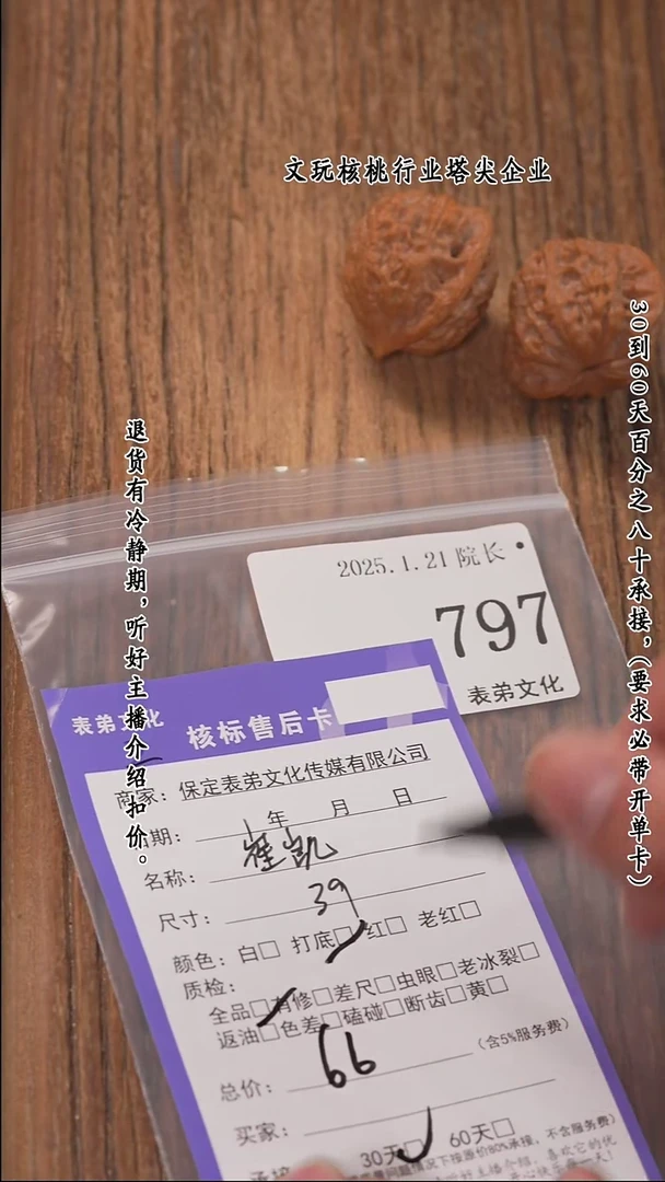 【闪购商品】文玩核桃把件797崔凯公子帽