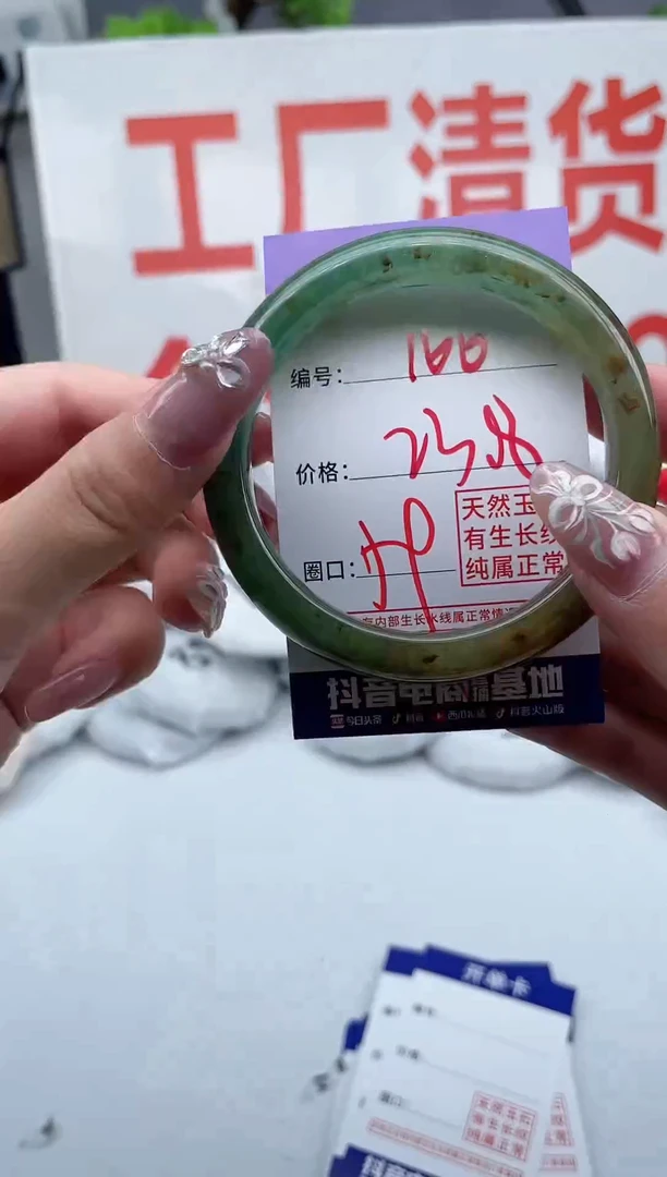 石英质玉手镯未镶嵌160