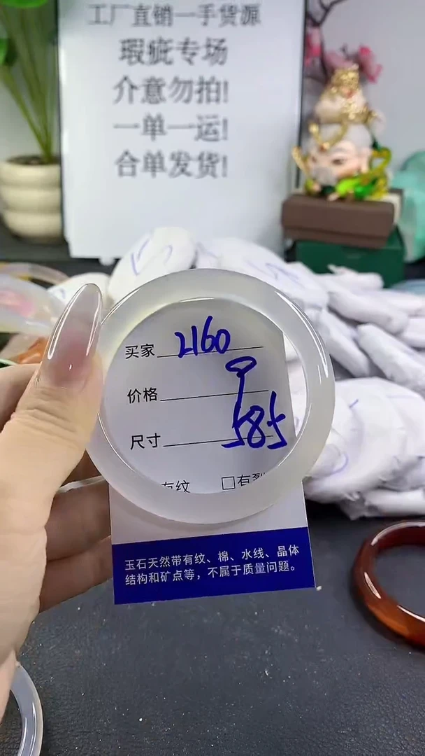 手镯玛瑙/玉髓未镶嵌2160
