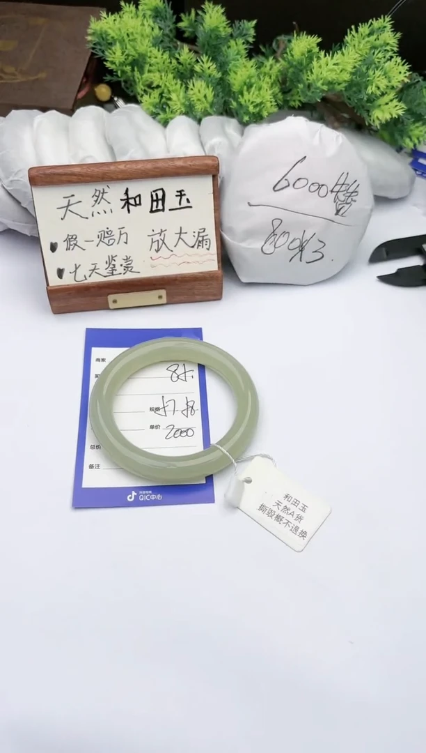 【闪购商品】和田玉手镯未镶嵌碧玉轩85