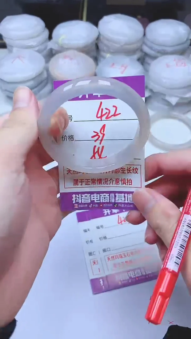 手镯玛瑙/玉髓未镶嵌422