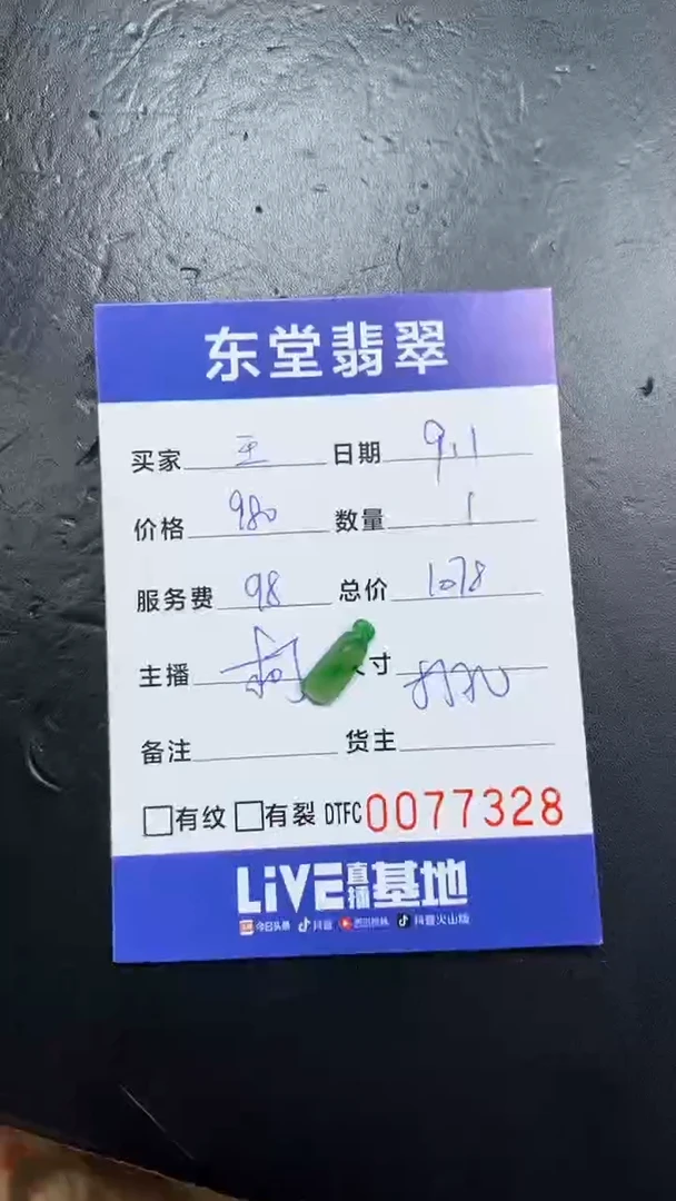 未镶嵌定制翡翠王*111111111111111