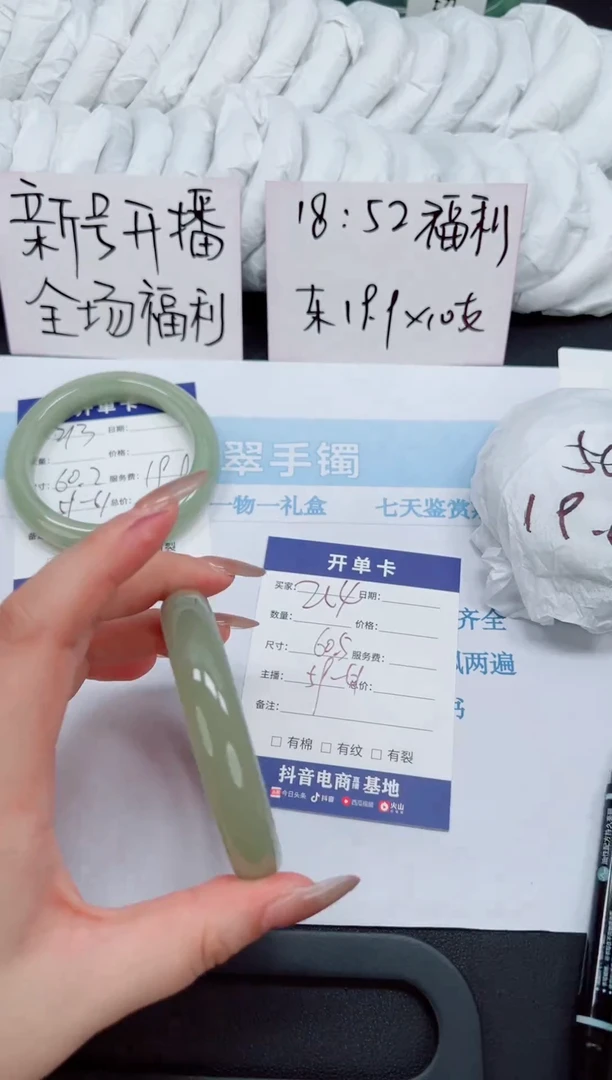 未镶嵌手镯石英质玉241-60.5
