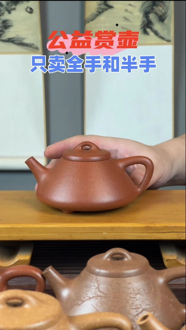 茶壶紫砂半手精工红降坡（99纯）