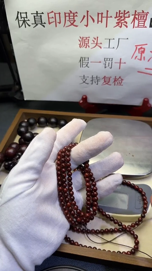 手串/手链小叶紫檀0.6*108