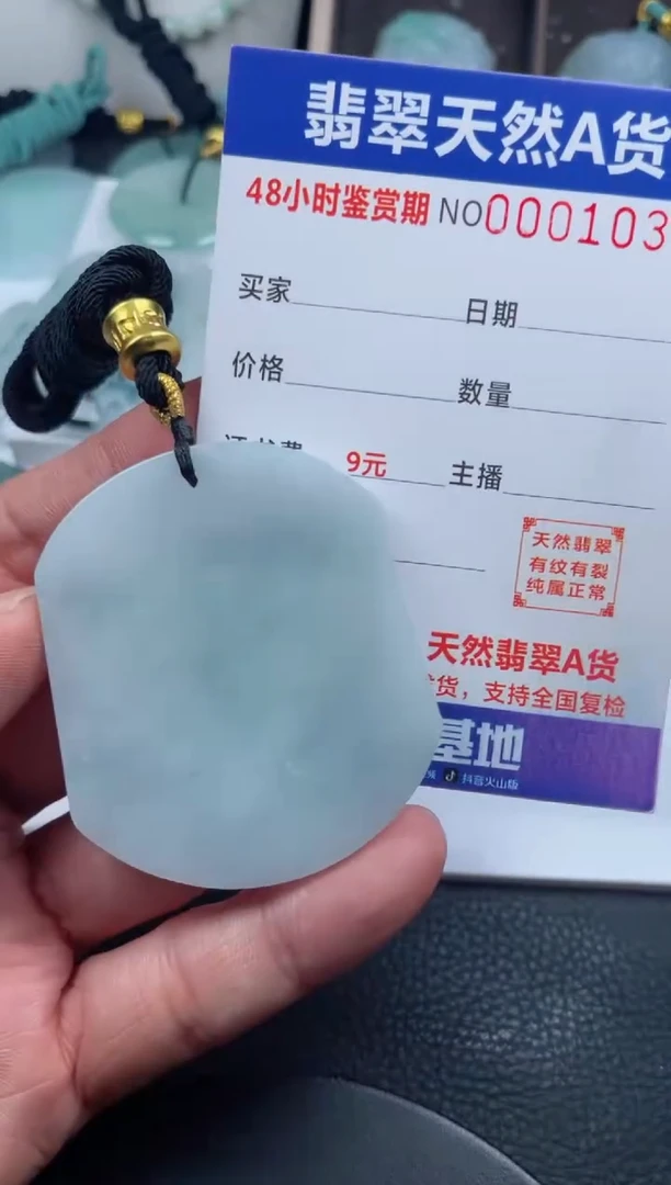 颈饰未镶嵌翡翠