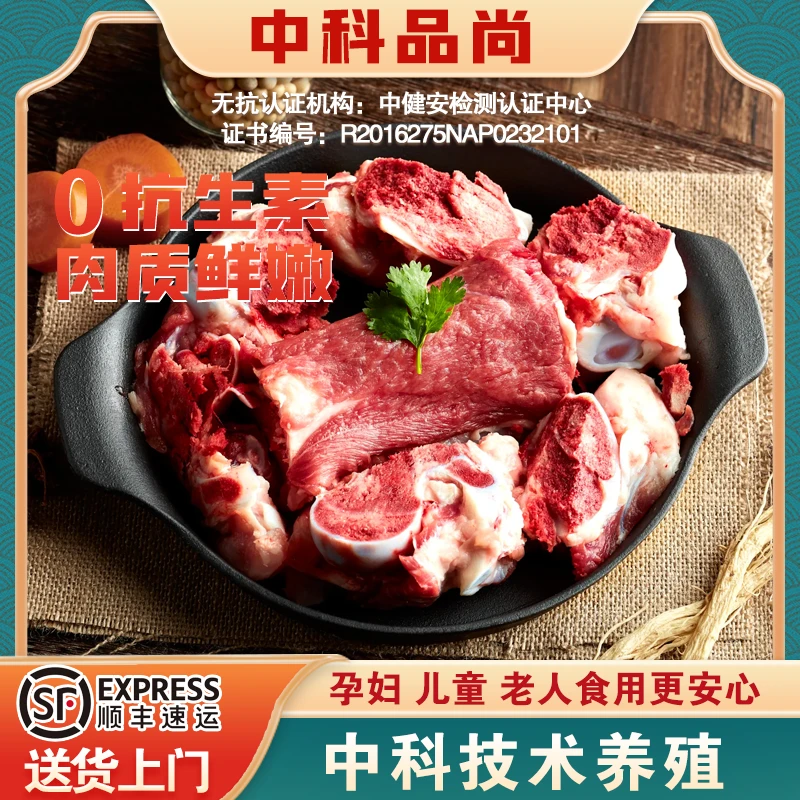 【中科品尚】无抗土猪肉猪汤骨1200g