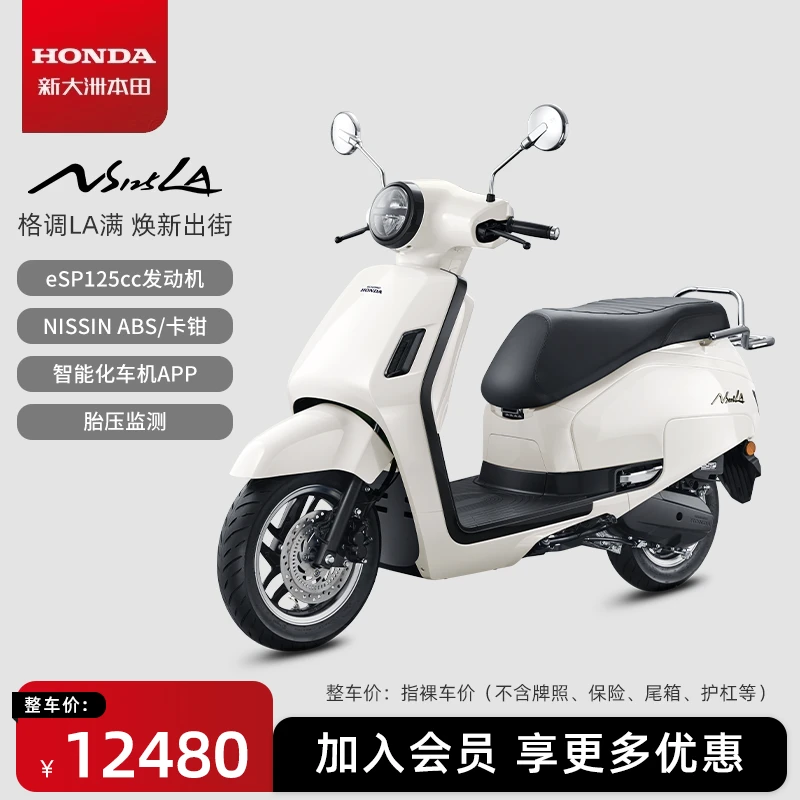 新大洲本田2025款NS125LA踏板燃油摩托车复古摩托车