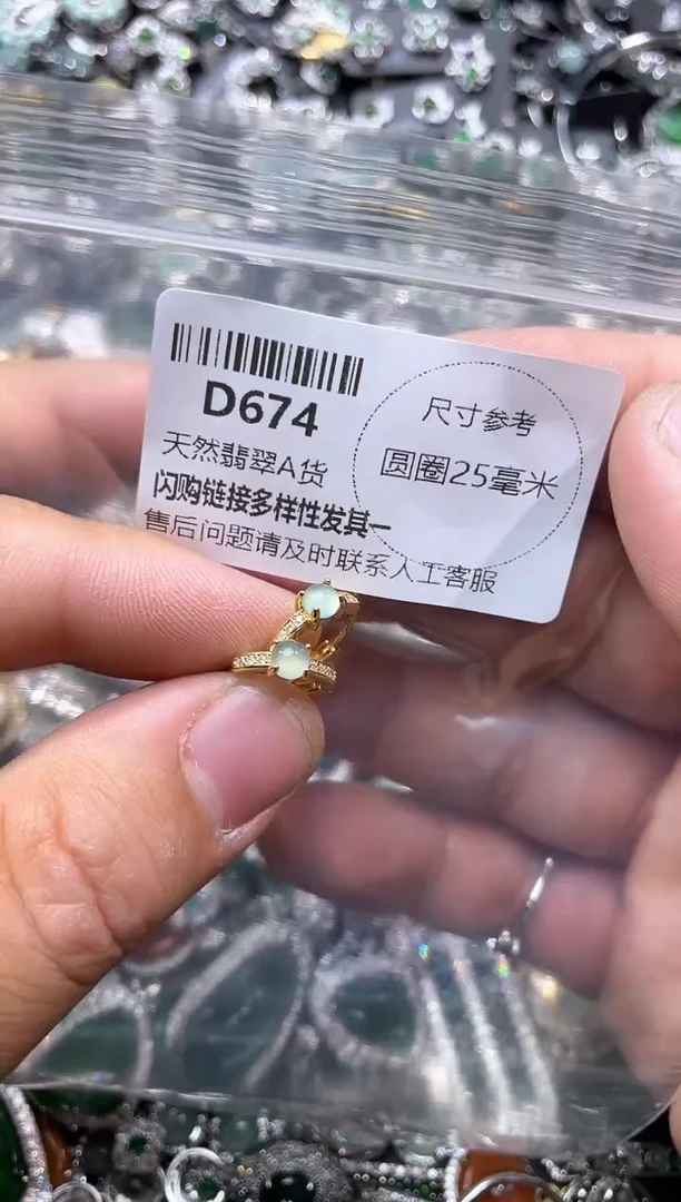 【闪购商品】翡翠颈饰未镶嵌D674耳扣