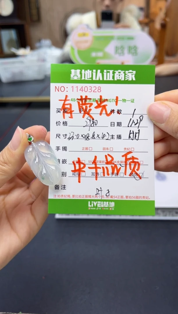 吊坠(不含链)18K金镶嵌翡翠多人