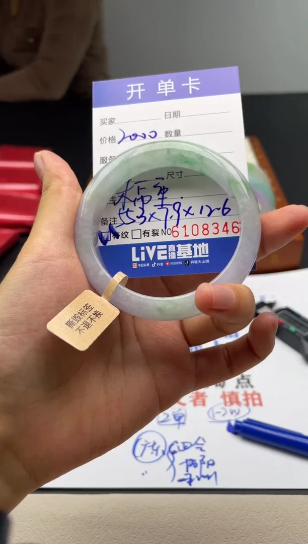 A38闪购链接高品手镯截图为准