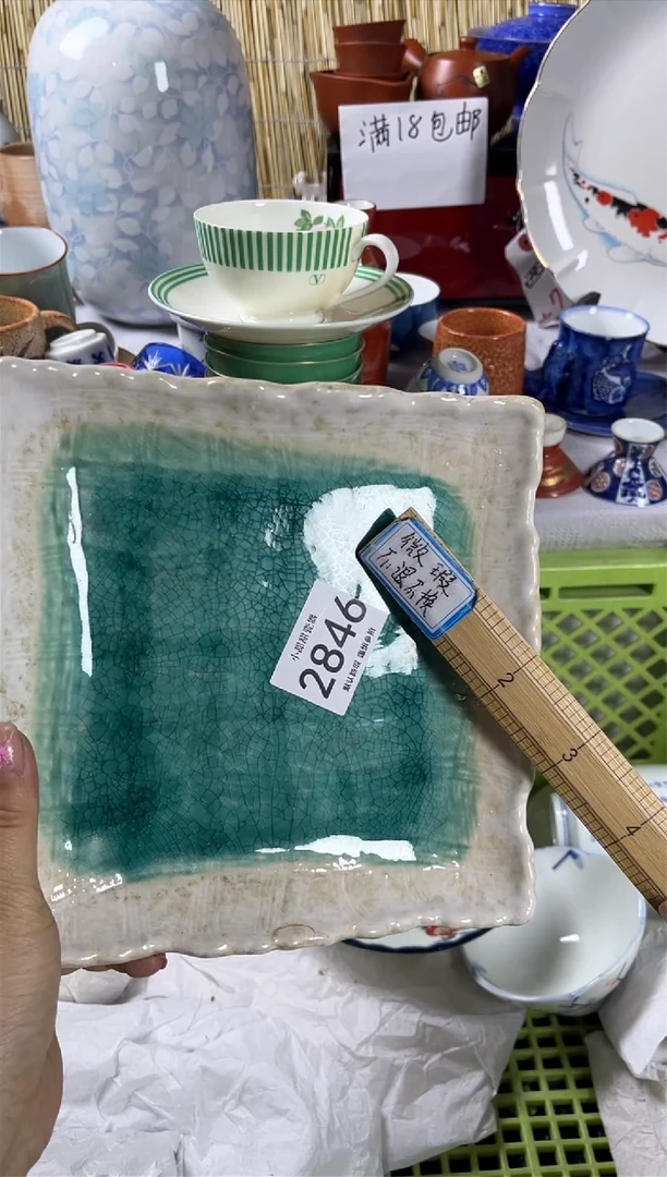 【闪购商品】碟             2846