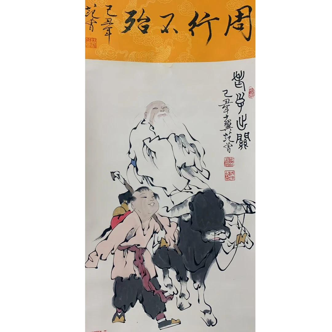 范Z  人物立轴100 50 4.5平尺