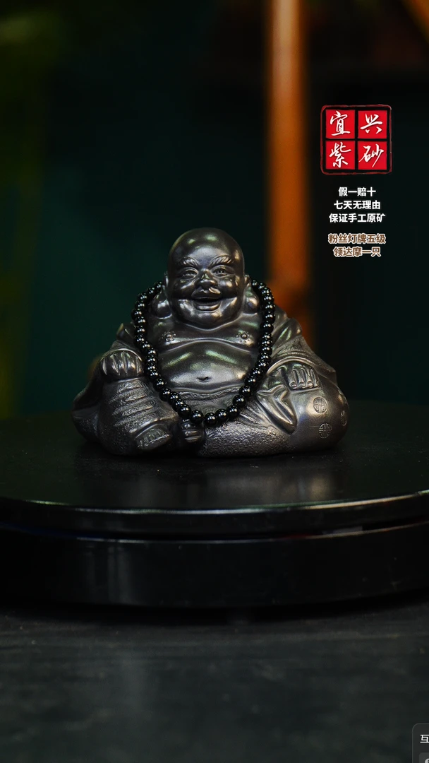 黑弥勒佛宜兴紫砂