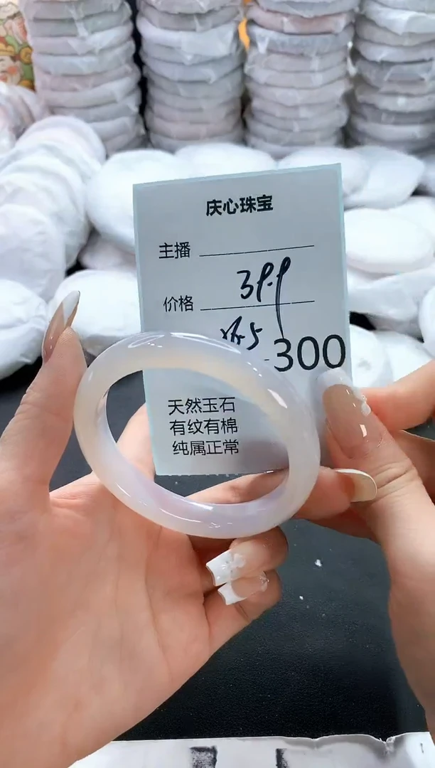 手镯玛瑙/玉髓未镶嵌300