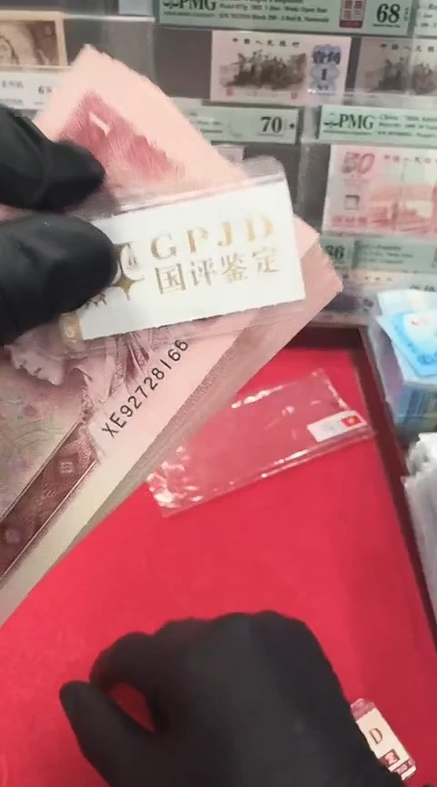 【闪购商品】国评901XE9272流水金繁星单张无4