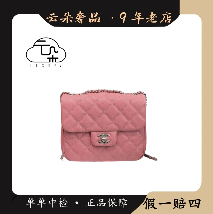 99新 Chanel/香奈儿 云朵奢品/香奈儿方胖子/98新