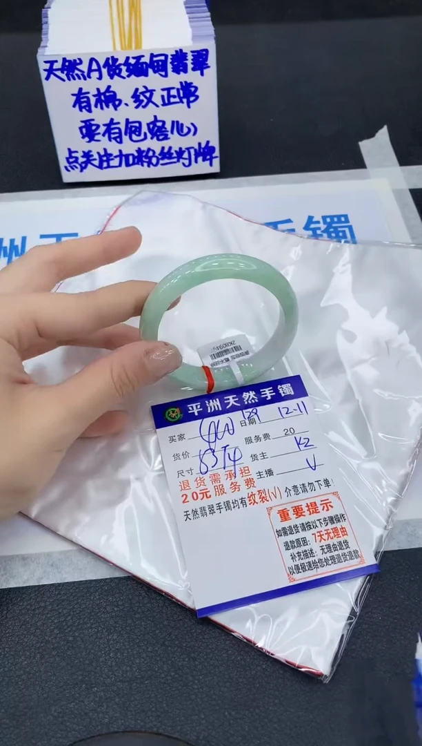 未镶嵌手镯翡翠1