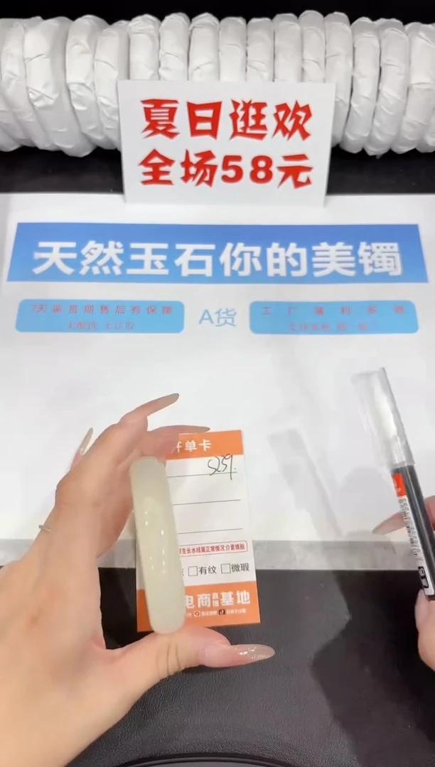 石英质玉手镯未镶嵌s239-54.5