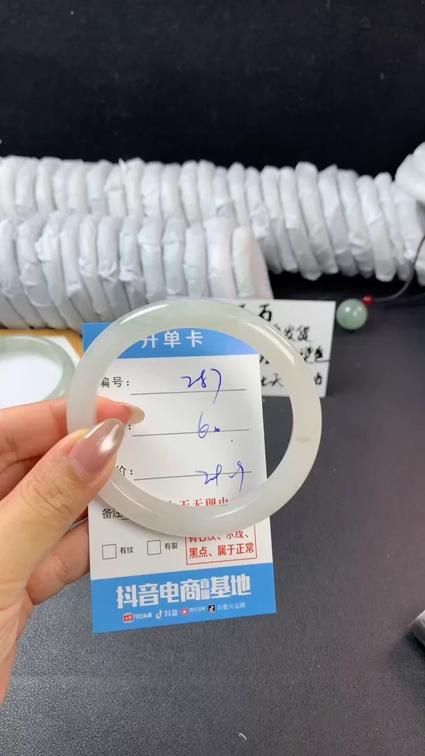 石英质玉手镯未镶嵌287