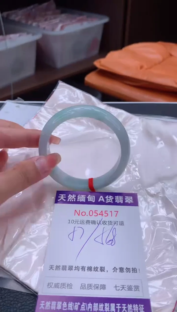 翡翠手镯未镶嵌有纹，完美者勿拍