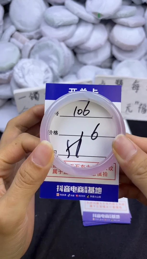 玛瑙/玉髓手镯未镶嵌106