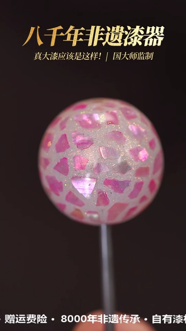 髹新1.5螺钿真非遗大漆单珠