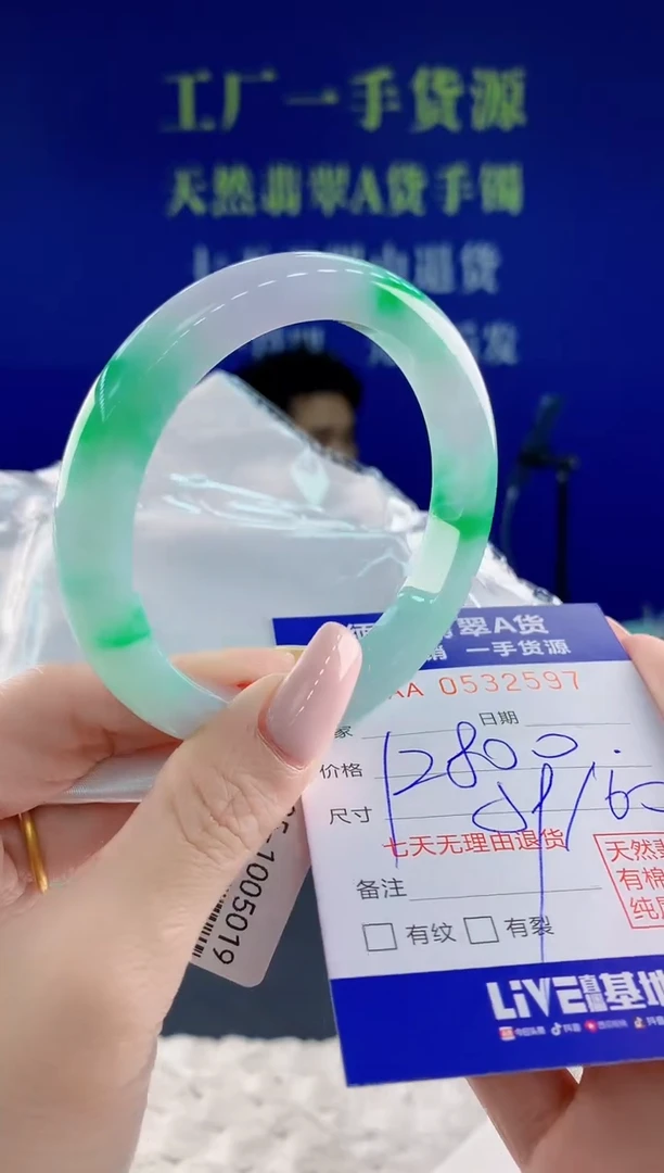 翡翠手镯未镶嵌97天然翡翠A货