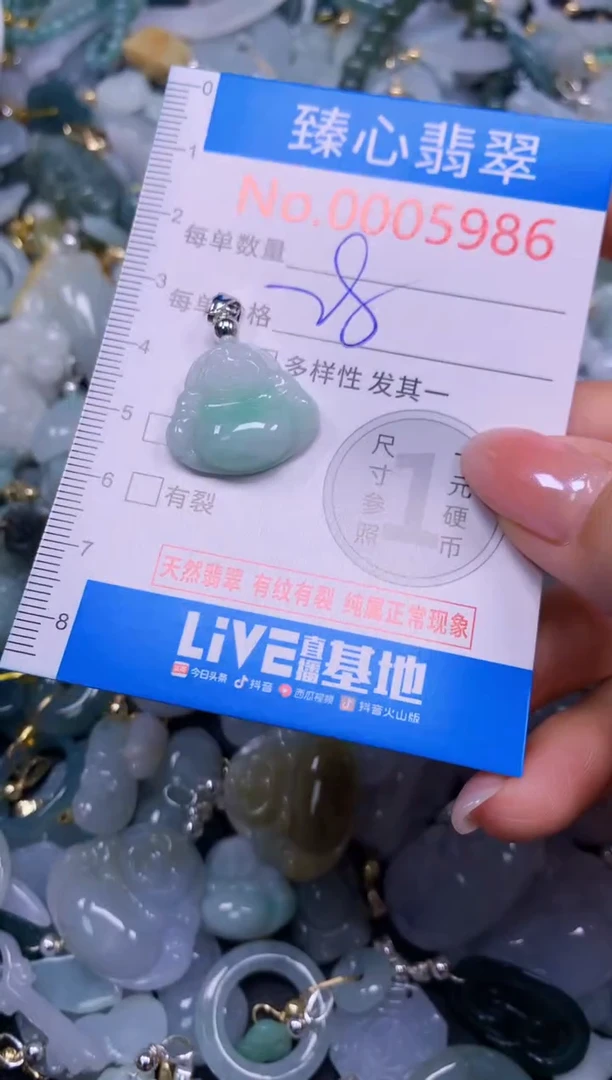 吊坠(不含链)未镶嵌翡翠5986