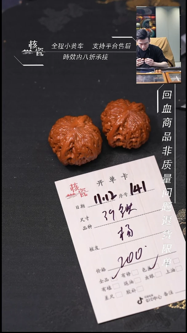 把件文玩核桃杨**✨铁锤141